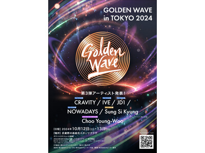 10/12（土）-10/13（日）開催、LE SSERAFIM、NiziUほか総勢16組が揃う《Golden Wave in Tokyo》