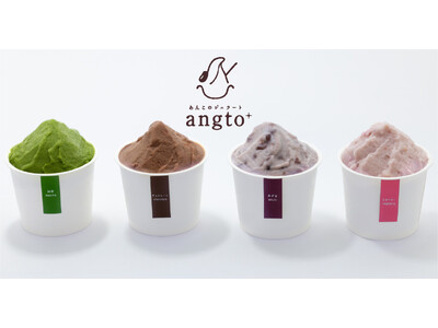 【広島】70年の伝統の味。老舗あんこ屋が作る、全てのアイスにあんこを入れた新感覚ジェラート『angto+』誕生