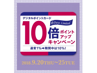 【マロニエゲート銀座1】2018年9月20日（木）より、マロニエ祭開催！