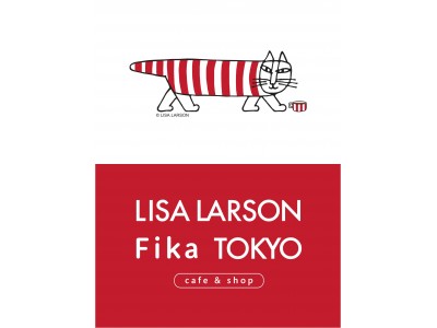 リサ・ラーソン コラボカフェ LISA LARSON Fika TOKYO　2019年10月４日（金）オープン決定!!