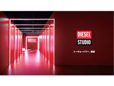 【マロニエゲート銀座1】4月27日（水）「DIESEL STUDIOポップアップストア」がNEW OPEN！