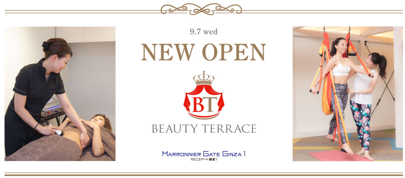 【マロニエゲート銀座1】９月７日（水）「ビューティーテラス」がNEW OPEN！