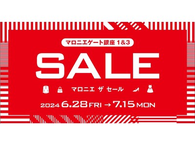 2024年夏「マロニエ ザ セール」6月28日（金）スタート！