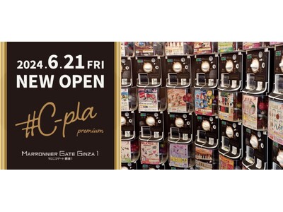 【マロニエゲート銀座1】6月21日(金)「#C-pla premium」がオープン！