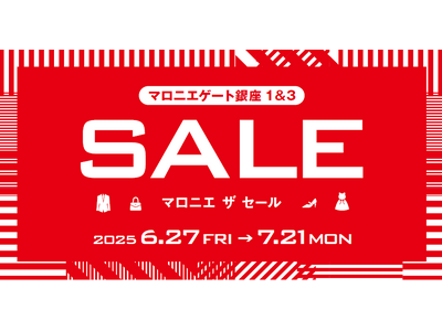 2025年夏「マロニエ ザ セール」6月27日（金）スタート！