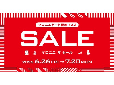 2026年夏「マロニエ ザ セール」6月26日（金）スタート！