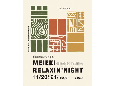 【11/20～21】「MEIEKI RELAXIN’ NIGHT～都会の夜に、ひとやすみ～」を開催します