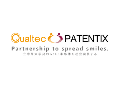 PATENTIX、二酸化ゲルマニウム（GeO2）の有償サンプル出荷に向け、クオルテックが出荷検査を行うことに両社基本合意を締結