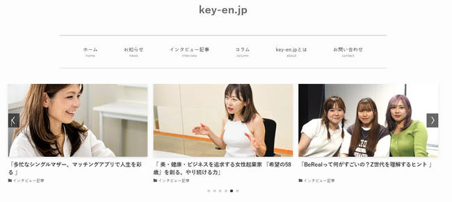 パイルアップ株式会社、キーマンとの縁を繋ぐ新サービスサイト「key-en.jp」をオープン