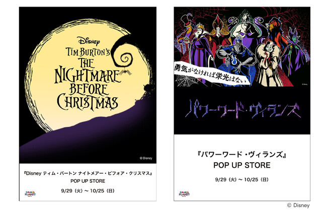 SATELLITE秋葉原店に2つのPOP UP STOREが登場！『Disney ティム・バートン ナイトメアー・ビフォア・クリスマス』『パワーワード・ヴィランズ』の新商品を9月29日（火）より発売