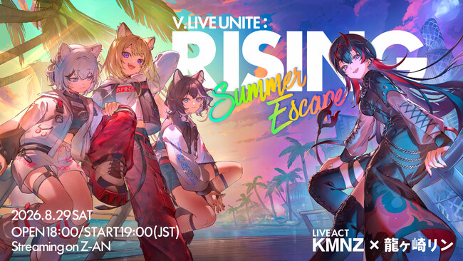 KMNZ × 龍ヶ崎リン、全16曲の対バンライブ「V.LIVE UNITE : RISING Vol.1 “Summer Escape”」8月29日配信。チケット販売中