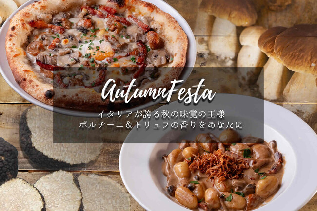 特別なバールに色々なキノコ料理が揃う秋限定イベント開始のお知らせ