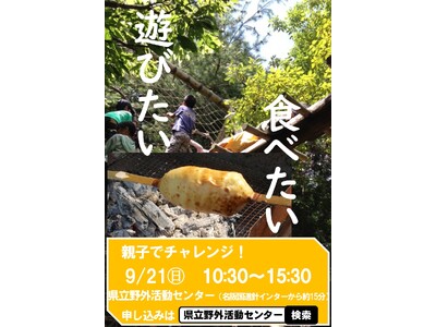 本格的アスレチックで楽しんだ後は手作りバームクーヘンでホッと一息。