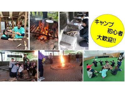 野外活動に興味があり、子どもが大好きな学生を大募集！一緒にキャンプしませんか？