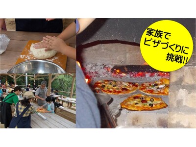 窯焼きピザ作り体験を開催します。地域の食材を活かし、自然を満喫できるイベント　～第1回ガーデンハウスinはやま～