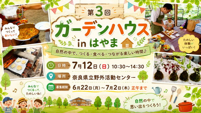 地域食材を楽しむイベントで苔玉作り