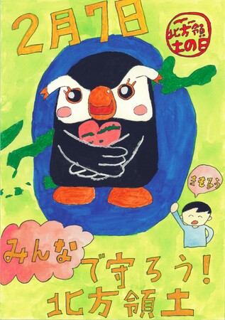 奈良県募集「『私たちの北方領土』SNS啓発画像コンクール」