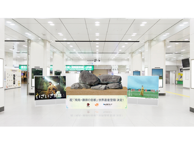 【祝「飛鳥・藤原の宮都」世界遺産登録】近鉄GHD「わたしは、奈良派。」・JR東海「いざいざ奈良」コラボ企画「神秘の石舞台古墳、出現。」