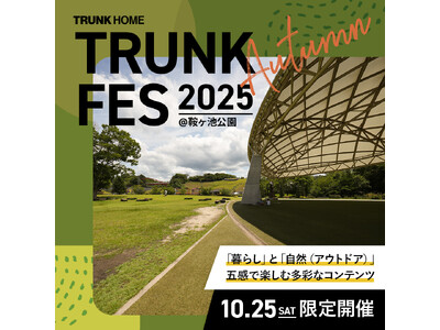 TRUNK FES 2025 秋 in 鞍ヶ池 ～自然と暮らしをつなぐ一日～