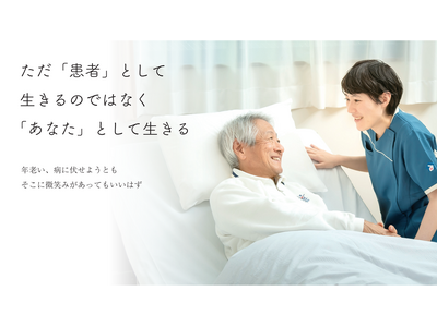 がん患者が創る、ホスピス機能を有した老人ホーム『うさぎホーム』が6月に静岡県伊東市にオープン