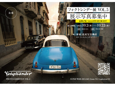 フォクトレンダー展 Vol.5(合同写真展)10月2日から 新宿 北村写真機店にて開催。出展作品の公募を...