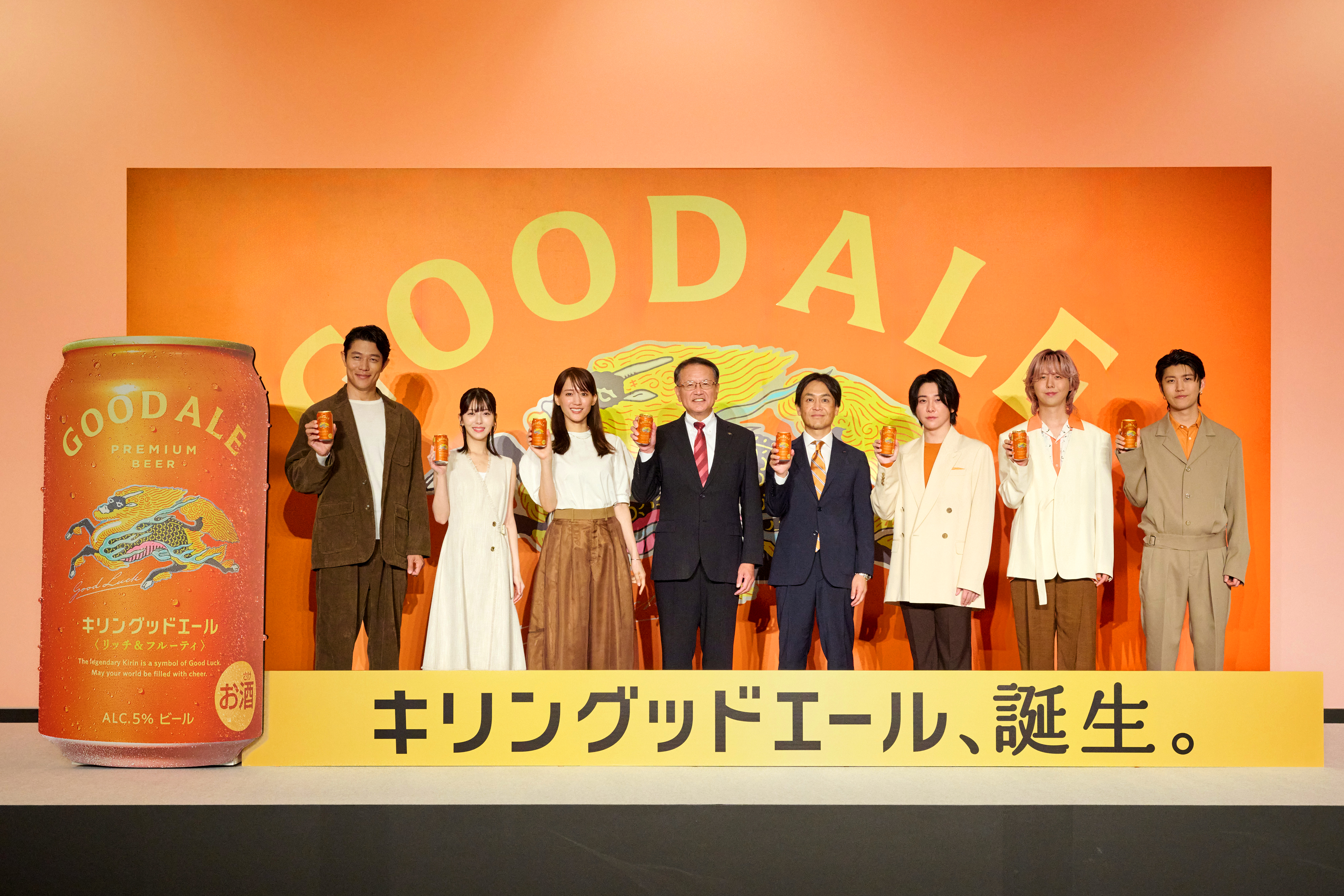 未来に向けた、次世代定番ビール「キリングッドエール発表会」を開催　綾瀬はるかさん、ブランドアクション“グッドエールJAPAN”を解説