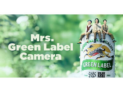 「淡麗グリーンラベル」×「Mrs. GREEN APPLE」初のAR動画を6種公開！Mrs. GREEN APPLEが約5cmのミニミセスになって出現