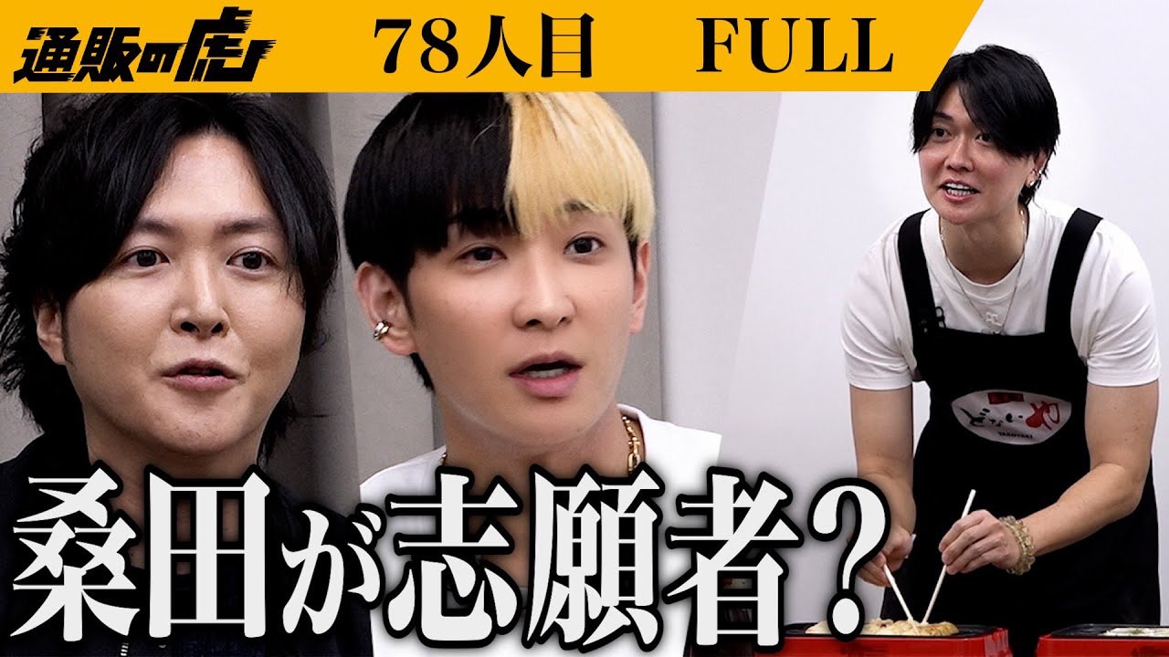 『通販の虎』YouTube登録者数10万人突破！さらに、番組史上初の企業コラボ企画が実現。記念すべき第1弾は本場・大阪の味『元祖どないや』との奇跡のタッグに虎も驚愕！