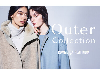 コムサアウター受注会で人気のコートも勢ぞろい！オンラインストアでアウターコレクションスタート