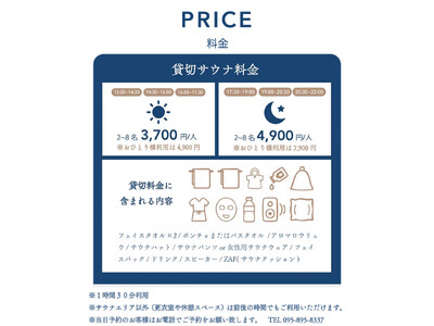 サウナ×夜景×刺身で長崎を味わい尽くす、長崎サウナかめやま。