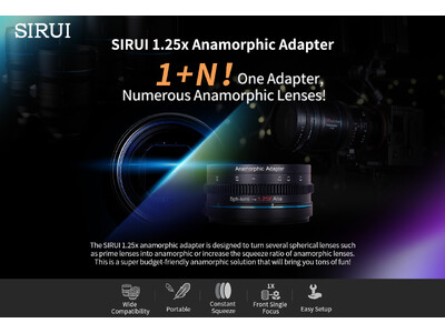 「SIRUI 1.25Xアナモルフィックアダプターレンズ」1 N! 多様なアナモルフィックレンズと組み合わせ可能