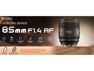 【新製品発表】Aurora 85mm F1.4 フルフレームオートフォーカスレンズ、InterBEE 2024に初出展