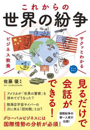 プレスリリース「人口の差はおよそ10倍以上!?　イランが反米、反イスラエルになるまでの流れと、その戦力差は？」のイメージ画像