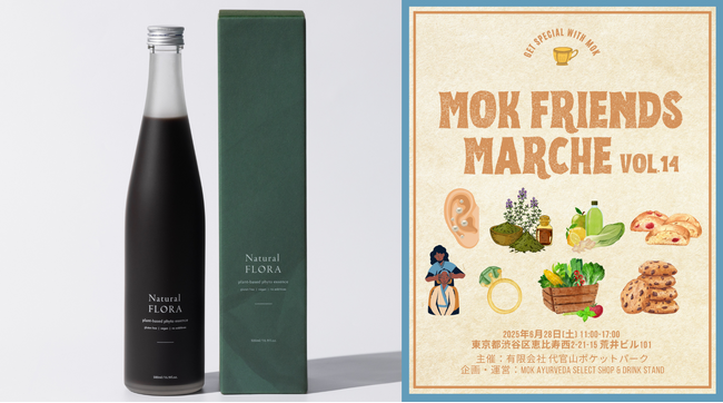 33種のオーガニック植物原料の酵素ドリンク『Natural FLORA』が「mok friends marche Vol.14」に出店決定