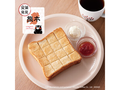食を通じて日本のよいものをお届け　カフェ レクセル「NIPPON食樂発見」第12弾in熊本 コラボメニュ...