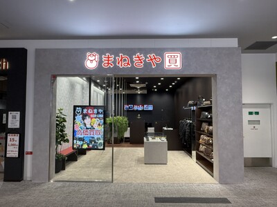 �܂˂�����ہ[�ƍ�X��11��19���ɃI�[�v���I