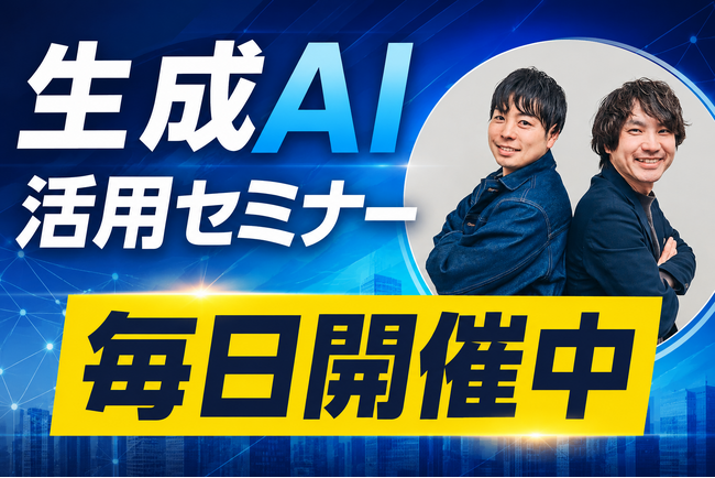 ホリエモンAI学校フェローズ校、業務に合わせた事例紹介無料ウェビナーを毎日11時・15時・18時に開催、5月29日まで