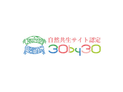 佐賀県初の自然共生サイト(環境省認定)相知町横枕自然共生区域にある横枕農園で栽培されたビーツ、ナス、モヒ...