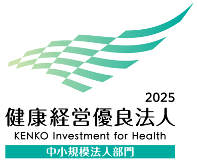 栄電子　健康経営優良法人2025に認定