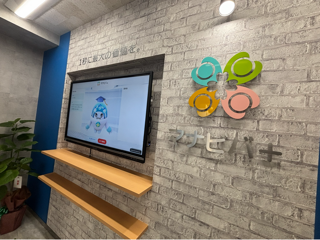 【国分寺駅 徒歩30秒】自習室「マナビバ+国分寺スペース」が2026年2月4日にオープン!マナビバAIが受付を担当します!