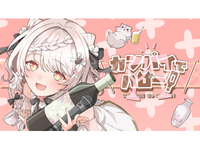 VTuber「じゃんがりあん」、V-tampのオリジナルソングプロジェクトを通じ、オリジナル曲をリリース