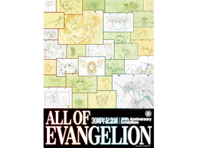 東北初開催　30周年記念展「ALL OF EVANGELION」岩手県盛岡市にて開催決定！