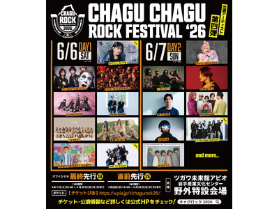【CHAGU CHAGU ROCK FESTIVAL 2026】第四弾出演アーティスト3組発表！かわにし...