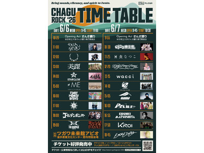 【CHAGU CHAGU ROCK FESTIVAL 2026】タイムテーブル発表！