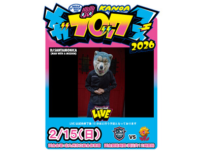 「KANOA MEGA BROCK FES 2026」 第六弾アーティストとしてDJ Santamoni...