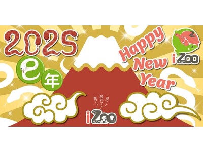 【2025年は巳年】金運アップの年に!? iZooではヘビと一緒に記念撮影ができる巳年特製パネル登場!!