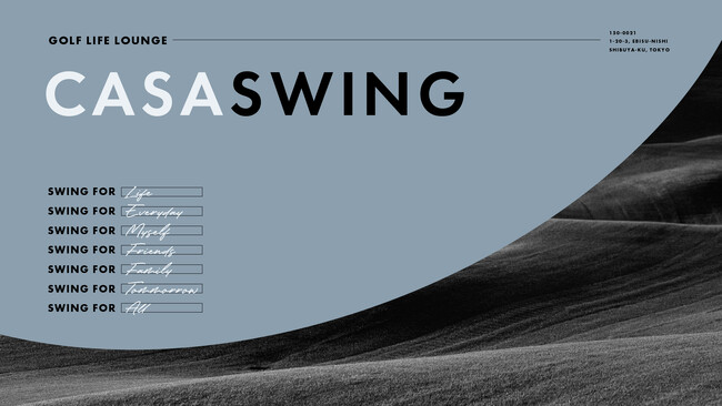 “SWING for Life” 心躍るスペースで、ゴルフをしよう。 完全会員制インドアゴルフ施設「CASA SWING」2024年5月15日（水）Pre-Opening：マピオンニュースの注目トピック - mapion.co.jp