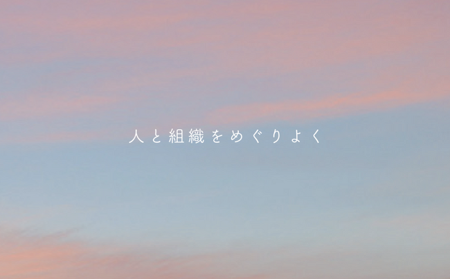 オンラインアシスタントを運営する『株式会社めぐ』新会社設立と共に公式サイトを刷新しました！