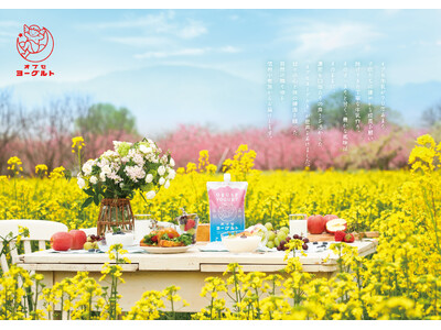 【新発売】信州小布施町の（有）オブセ牛乳が、フルーツにあう『オブセヨーグルト』を５月１５日（水）に新発売