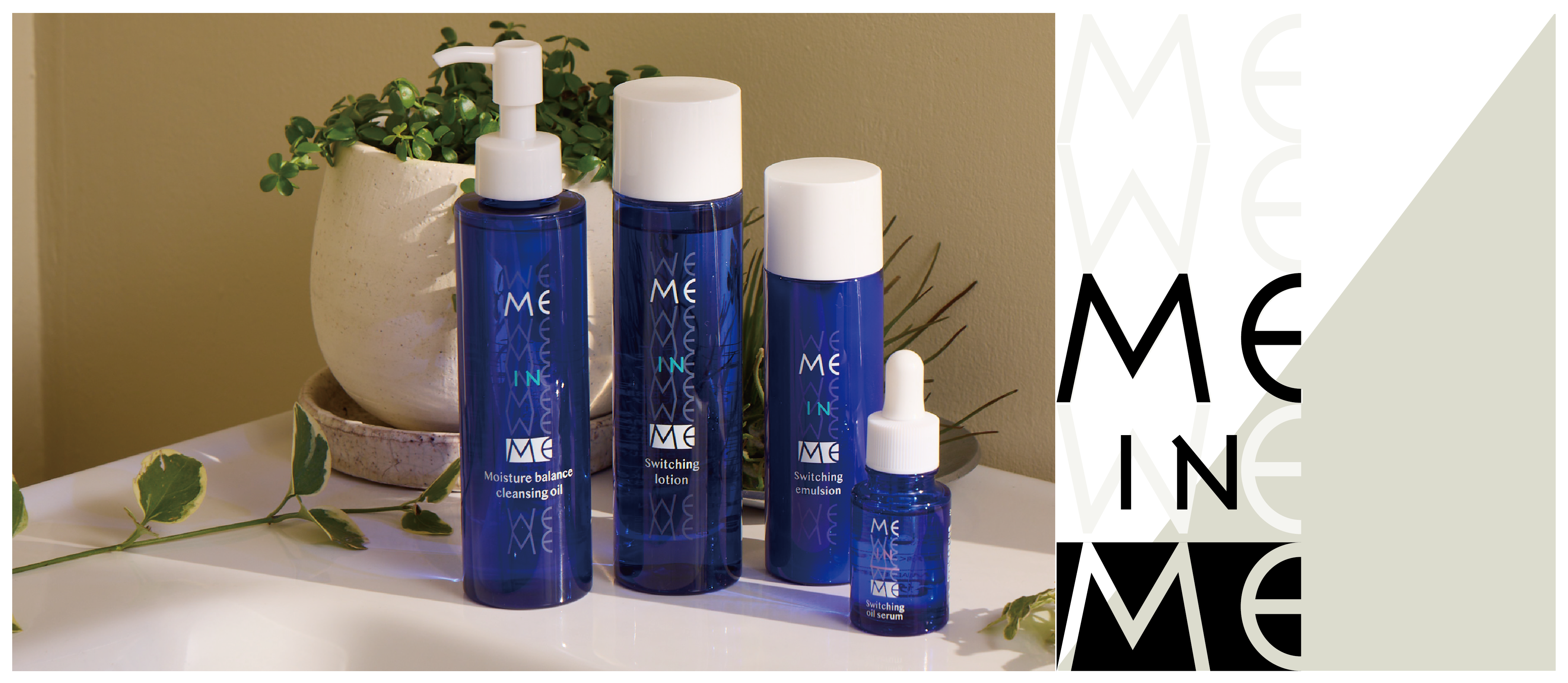 好きな私にスイッチする　肌と心のウェルネスケア～スキンケアブランド　me in me / ミーインミー発売開始～2025年2月8日（土）公式サイト、HANKYU BEAUTY ONLINE